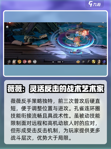 航海王壮志雄心：薇薇实战技巧大公开！🔥截图3