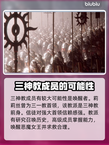 暗黑破坏神4：光头竟是他！真相震惊🔥截图4