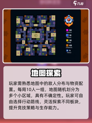 💥爆裂小队地图全揭秘！🔥截图2