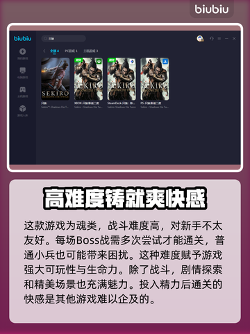 只狼闪退？加速器推荐来啦！🔥🎮截图2