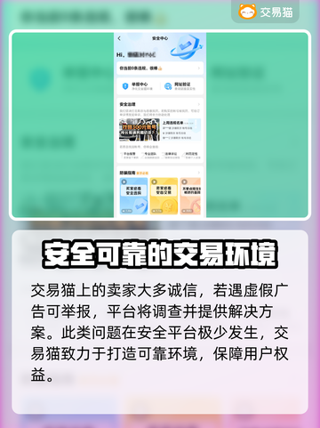 永劫无间账号交易平台推荐💥安全可靠🔥截图4