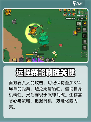 英勇之地石头人打法指南介绍截图4