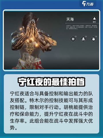永劫无间手游🔥宁红夜单挑天海，稳赢思路大公开！截图4