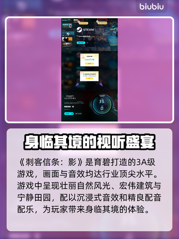 《刺客信条》影折🔥超低折扣入手时机🎉截图5