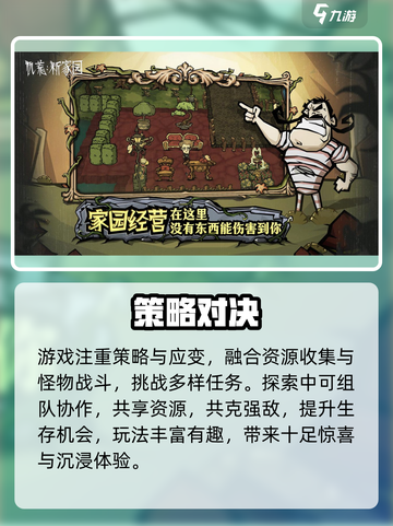 饥困荒野🔥免费玩？真相曝光！截图4