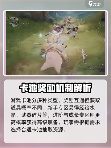 二重螺旋是抽卡吗介绍截图3