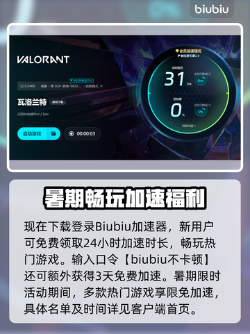 💥无畏契约闪退？更新后秒崩！🎮截图5