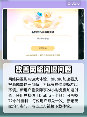 游戏闪退？这款加速器让你畅玩不卡顿🔥🎮截图3