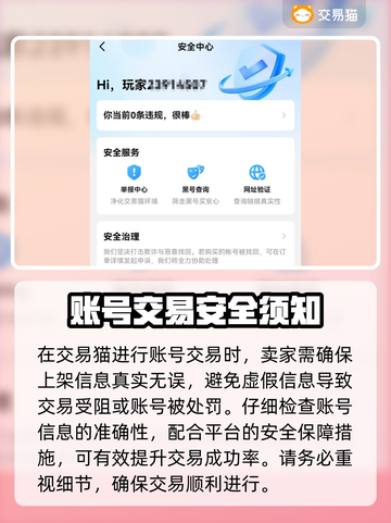 航海王壮志雄心🔥卖号选对平台轻松变现！截图4