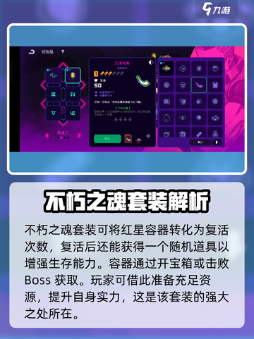 霓虹深渊无限毛巾如何搭配介绍截图3