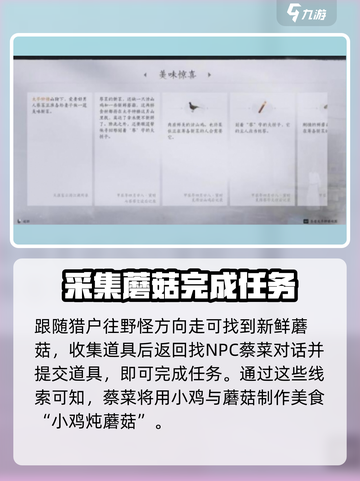 燕云十六声🌟美味惊喜通关秘籍大曝光！截图4
