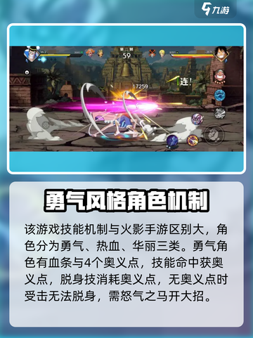 航海王壮志雄心入坑指南介绍截图2