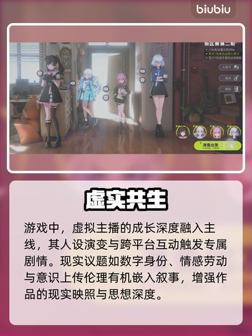 虚环剧情炸裂！真相竟藏在这🔥截图4