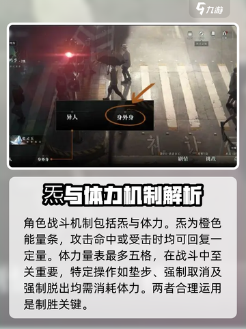 异人之下手游前期怎么玩介绍截图3