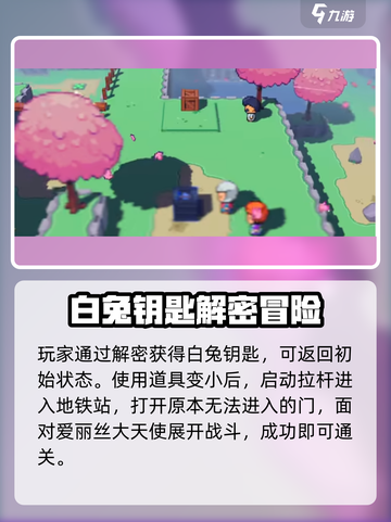 🎮磁带妖怪披风蛾卡关？这样过！🔥截图4