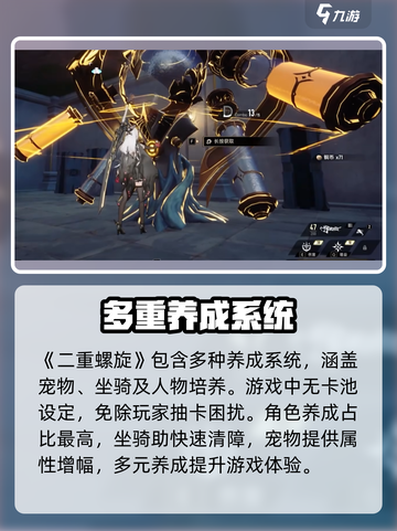 二重螺旋是国产吗介绍截图4