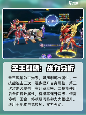 奥拉星2宠物推荐介绍截图4