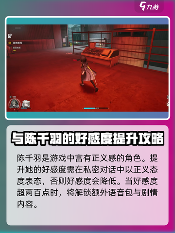 明日方舟终末地：小陈竟是最大反派？😱截图4