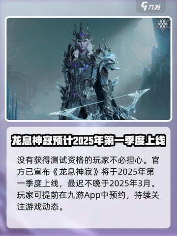 龙息神寂安卓版下载教程介绍截图3