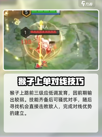 曙光英雄可以一打多的英雄有哪些介绍截图5