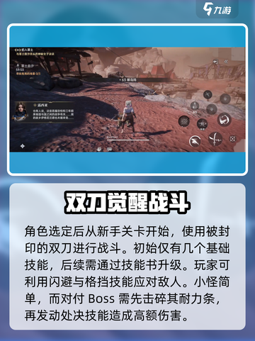 代号烛角色怎么选​​介绍截图3