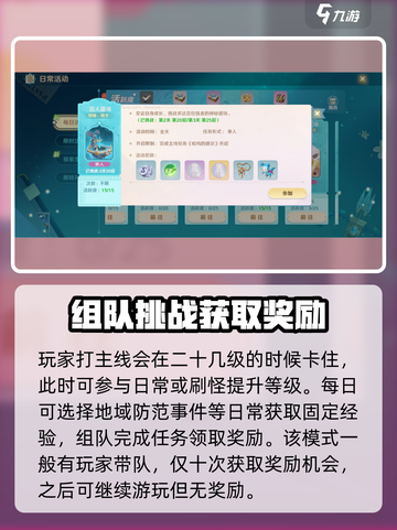 魔力宝贝旅人第一天怎么到33介绍截图2