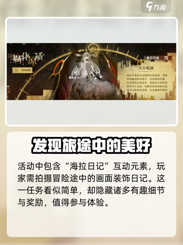 无期迷途恒沙的箴言玩法介绍介绍截图4