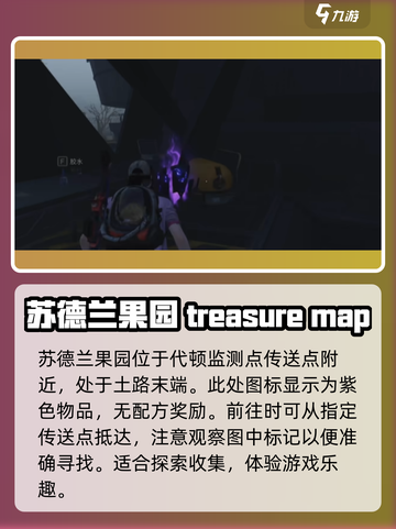 七日世界藏宝图位置介绍介绍截图3