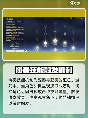 鸣鸣潮什么是变奏技能介绍截图4