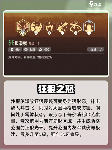 剑与远征启程💥沙奎尔技能炸裂！截图2