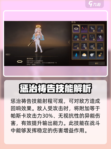 异象回声帕斯卡值得培养吗介绍截图3