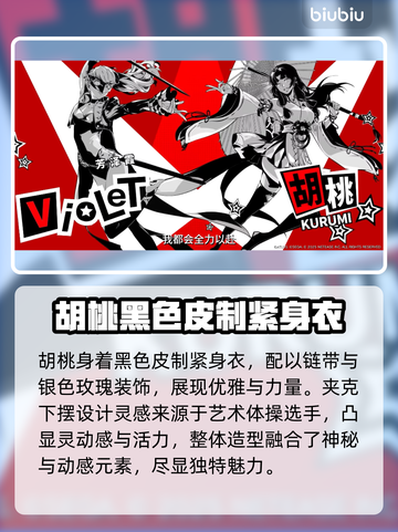 《永劫无间》联动P5R🔥限定内容大曝光！不容错过的游戏彩蛋✨截图6