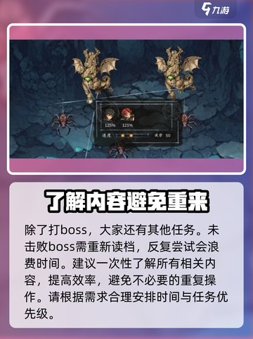 无名者屠龙🔥蜘蛛关卡通关秘籍💡截图3