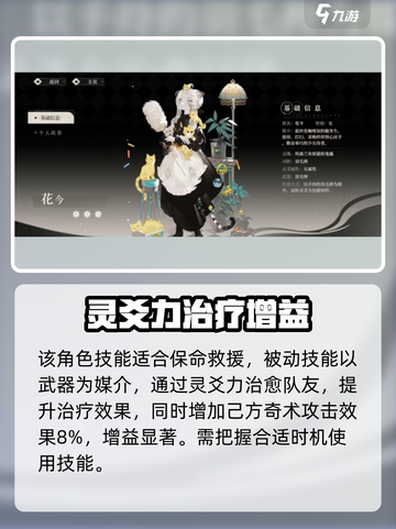 野火流明花今🔥技能效果曝光！游戏党必看✨截图5