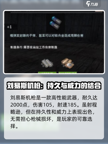 王牌战争🔥高级装备特性大揭秘！💥截图2