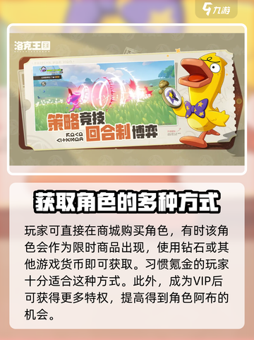 洛克王国手游阿布怎么获得介绍截图3