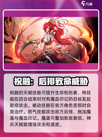 群英风华录角色有哪些介绍截图4