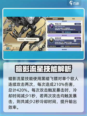 剑与骑士团塞蒂拉好用吗介绍截图3