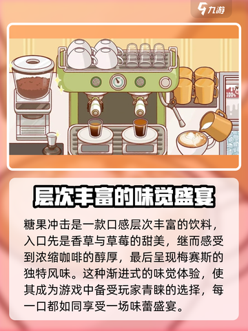 可口的咖啡糖果冲击🔥甜蜜游戏乐趣无穷！截图3