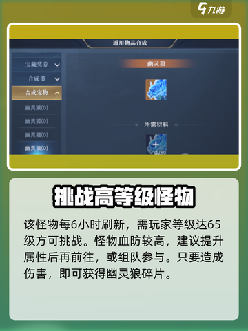 黎明之海💥幽灵狼获取方法大公开！🔥快人一步拿下🎁截图4