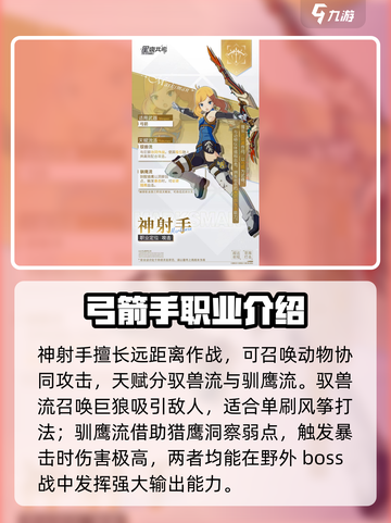 星痕共鸣输出有哪些介绍截图4