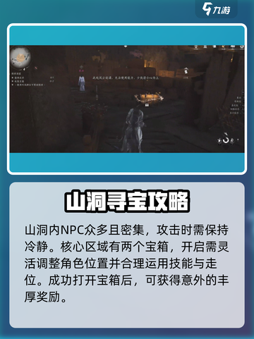 燕云十六声🔥偷师任务超简单做法分享！截图4