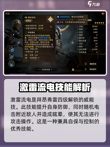 龙息神寂拜昂弗雷🔥超简单玩法揭秘🎉截图4
