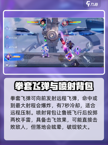 王者荣耀⭐星之破晓鲁班玩法教学，轻松上分秘籍！💥截图5