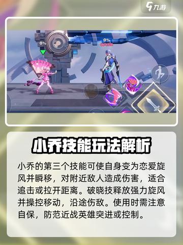 星之破晓🔥最强角色技能大揭秘！玩就完事了！截图3