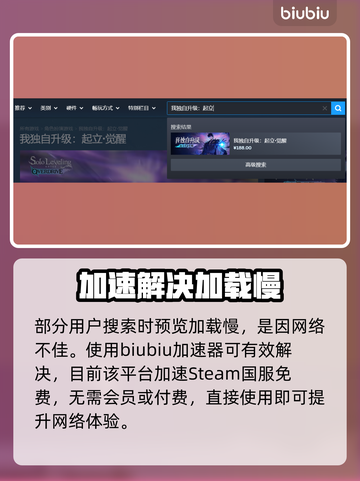 《我独自升级》Steam惊现起立彩蛋！🔥截图3