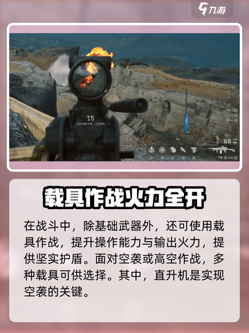 三角洲行动空袭怎么玩介绍截图2