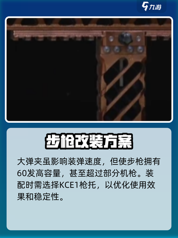 萤火突击满改m4怎么改介绍截图4
