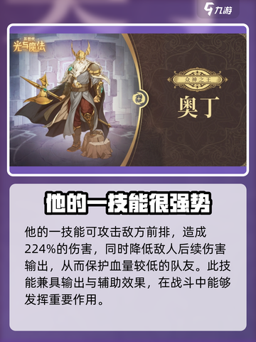 异世代光与魔法时空旅人是谁介绍截图3