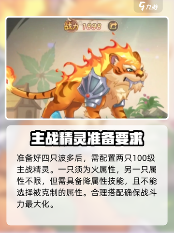 西普大陆手游喵影打法🔥超详细攻略来了！🎮截图3
